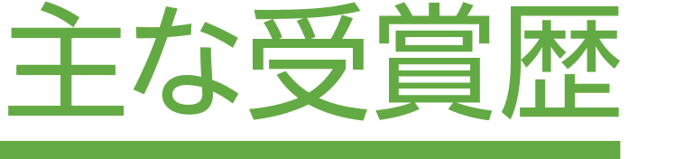 沿革